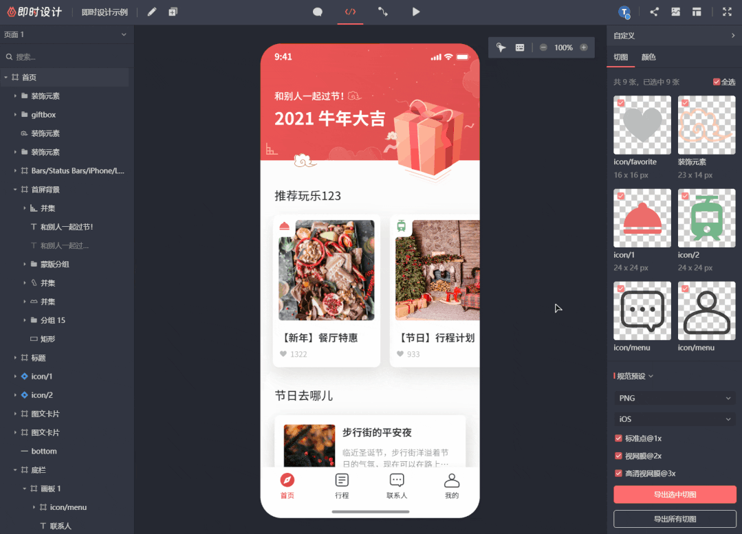UI设计为什么要切图,所谓的切图是用什么工具切? - 知乎