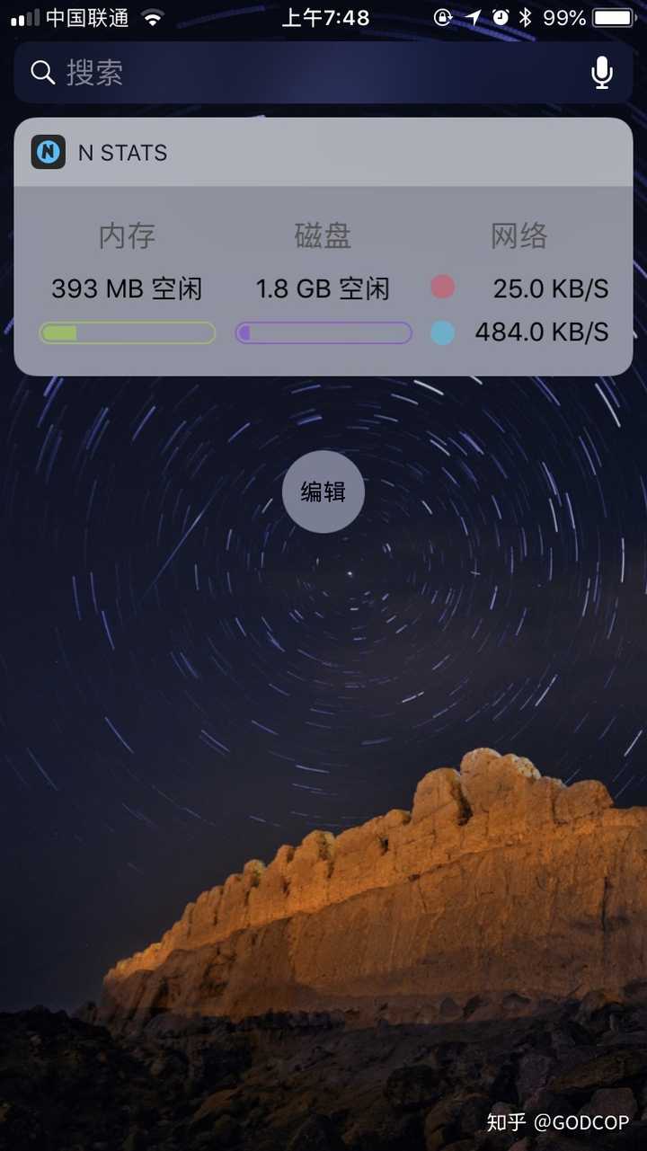Netstat Iphone ios如何查看实时网速? - 知乎