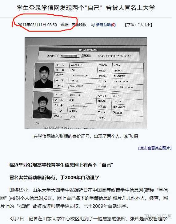 如何看待学信网学历查询方式变更，从只要身份证变成还需要毕业院校信息？