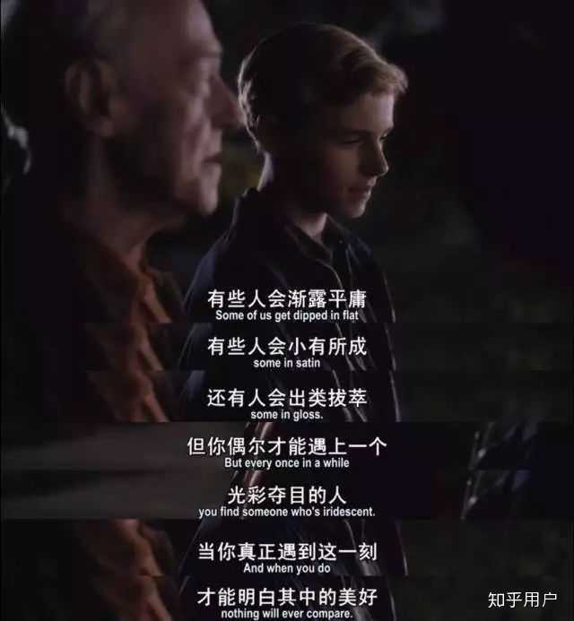 有哪些台词,让你觉得惊艳? - 知乎