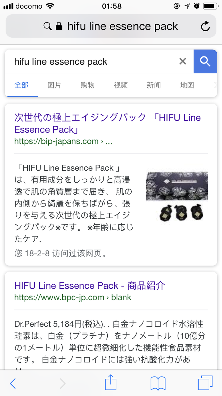 请问一下日本有个美容院产品叫bpc童颜丸和bpc超声刀面膜 不知道这到底是不是安全的品牌呢 知乎 请问一下日本有个美容院产品叫bpc童颜丸和bpc超声刀面膜 不知道这到底是不是安全的品牌呢 知乎