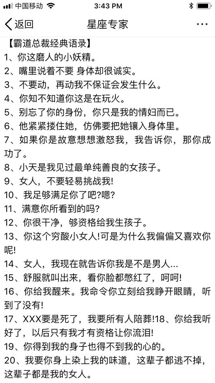 霸道总裁文里的经典语录都有那些