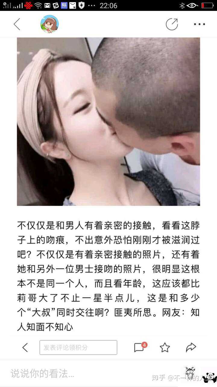 抖音莉哥出抖音门了,黑历堪比温婉有一比… - 