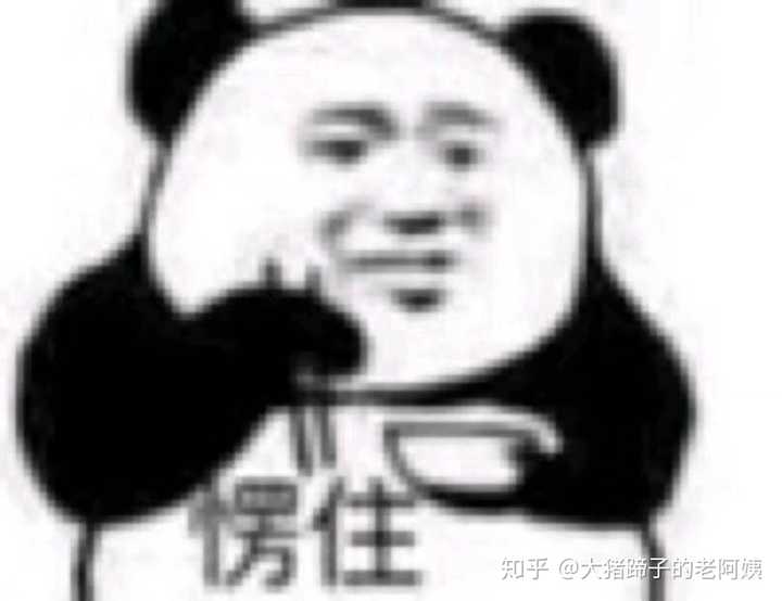 你见过哪些尴尬的表情包? - 知乎