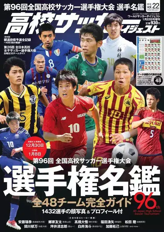 日本足球迅速崛起 主要原因有哪些 知乎 日本足球迅速崛起 主要原因有哪些 知乎