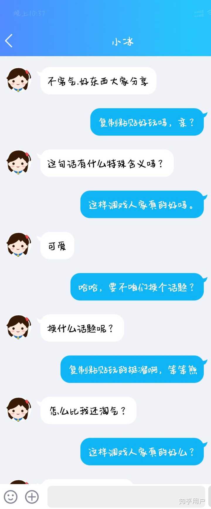 两个微软小冰相互对话会发生什么 知乎