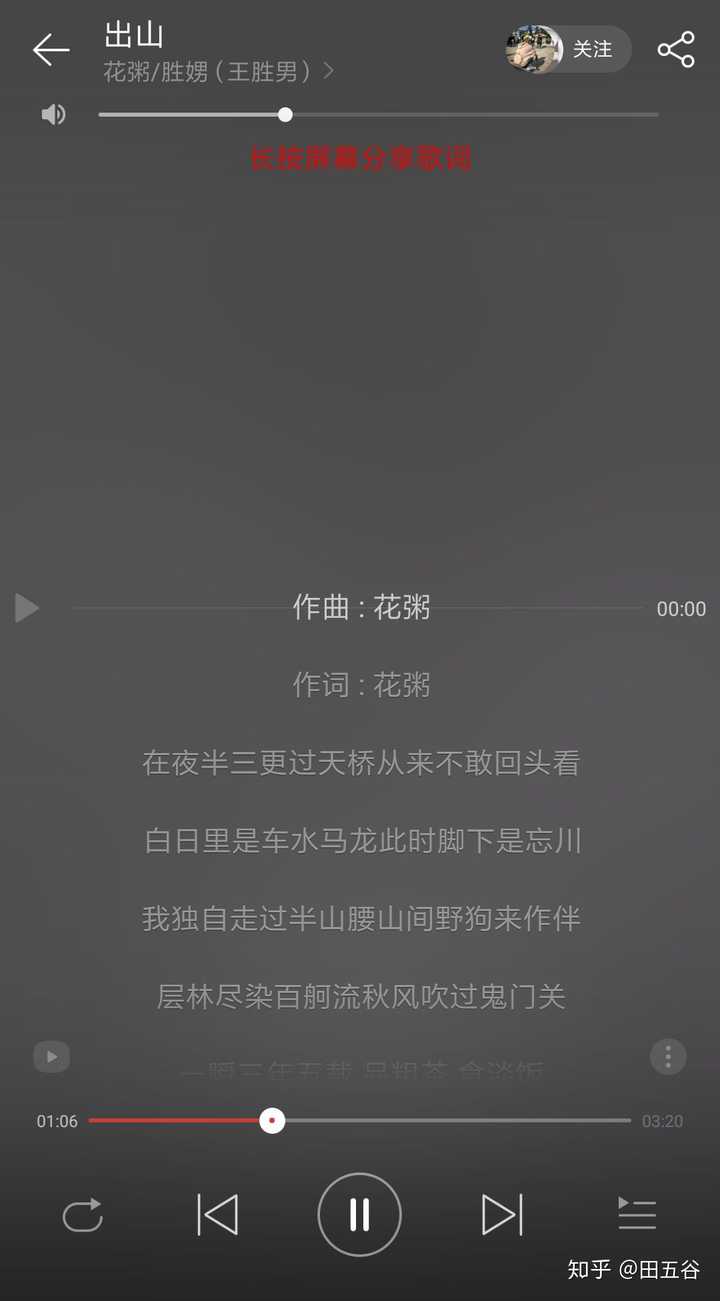 如何评价花粥的《出山》?