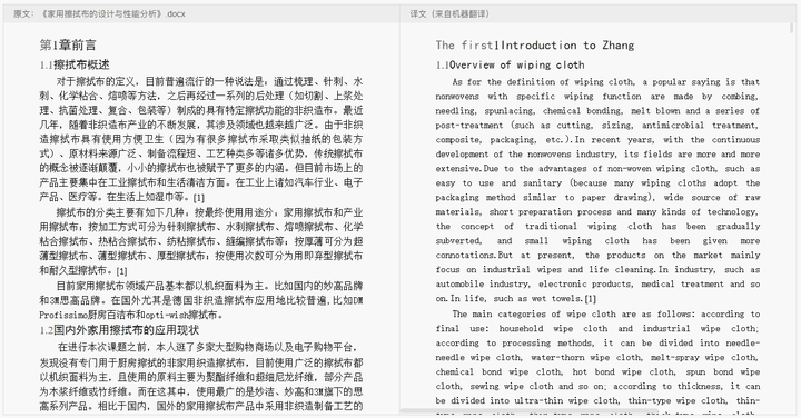 英文学术文献翻译软件有哪些推荐 知乎 英文学术文献翻译软件有哪些推荐 知乎