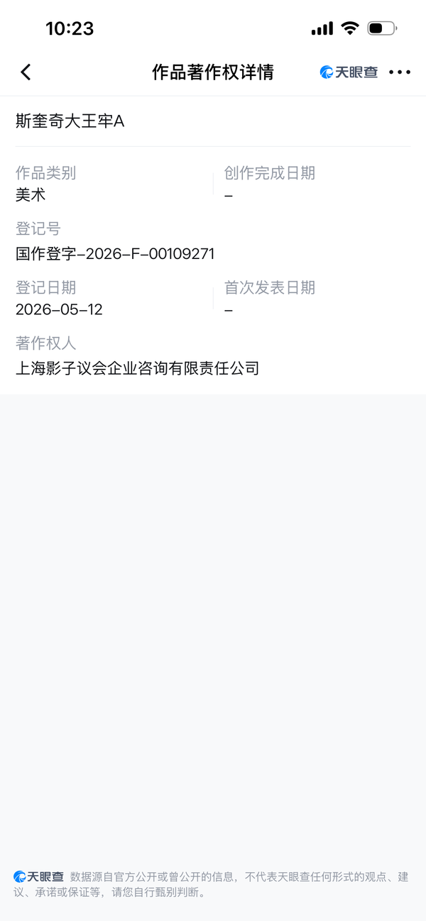 如何看待牢A公司疑似将虚拟形象登记著作权，是否侵权了东方project中的火焰猫燐和二创肥燐的版权？