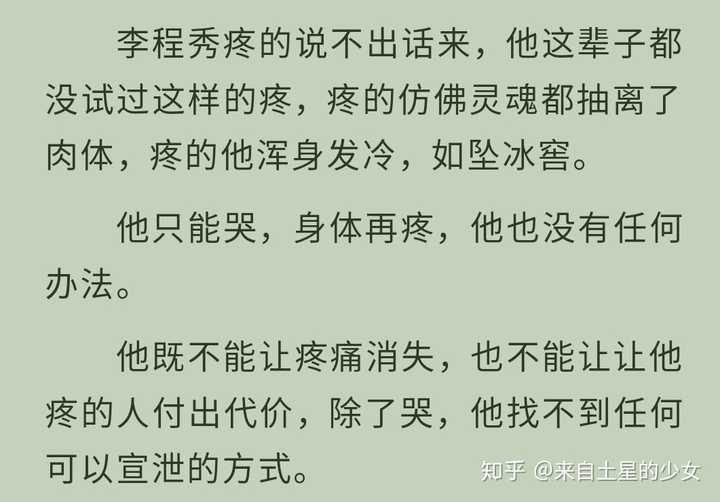 如何评价水千丞的小说娘娘腔