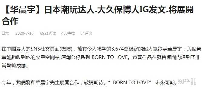 华晨宇潮玩marsper到底有没有收藏价值 知乎用户的回答 知乎 华晨宇潮玩marsper到底有没有收藏价值 知乎用户的回答 知乎