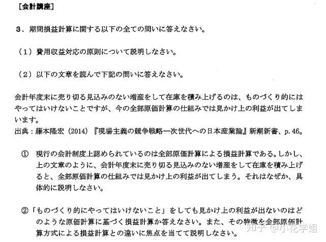 一桥大学怎么样 知乎