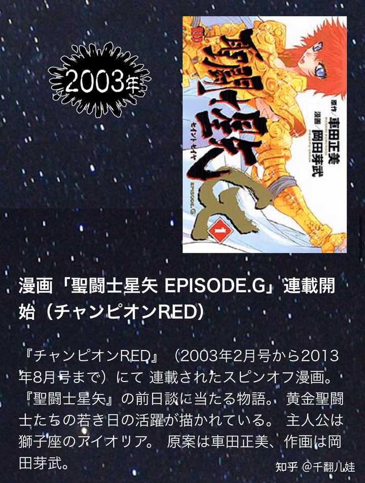 圣斗士星矢一共有几部 千翻儿娃的回答 知乎 圣斗士星矢一共有几部 千翻儿娃的回答 知乎
