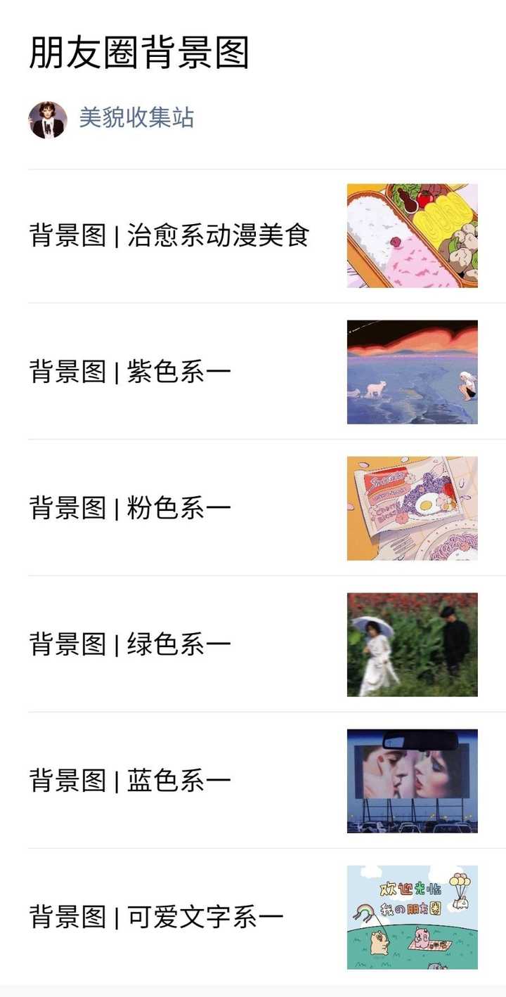 有哪些风格比较舒服的手机壁纸博主或公众号推荐 知乎 有哪些风格比较舒服的手机壁纸博主或公众号推荐 知乎