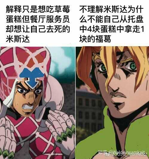 有那些jojo的奇妙表情包?