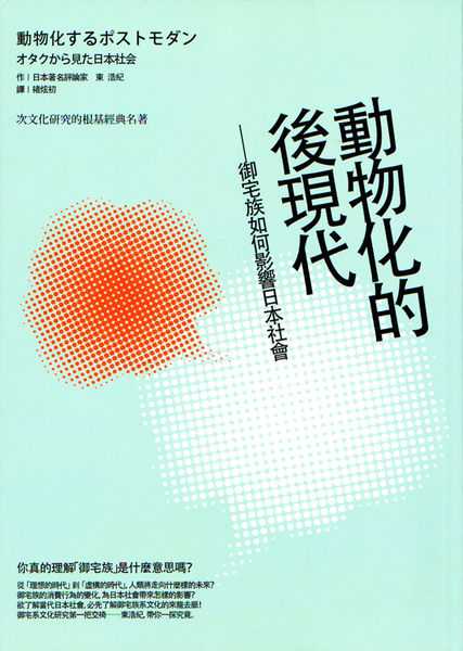 国内外有哪些对粉丝文化 Acg 二次元群体的书 关于群体结构 行为模式 组织方式 心理学特征等方面 知乎