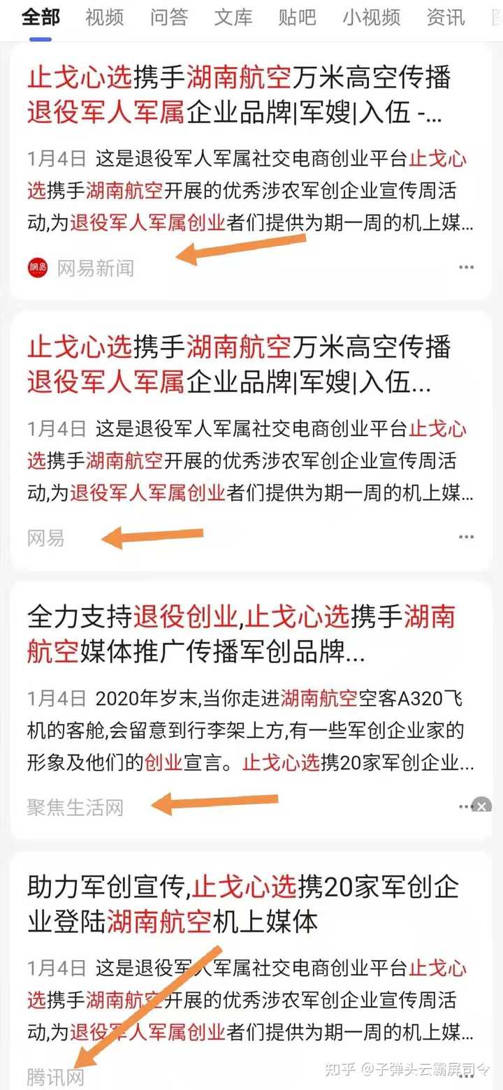 全网霸屏：互联网营销的关键策略与实施路径