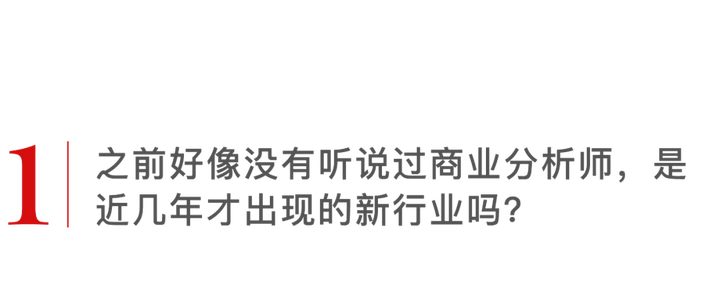 未来想做互联网公司的商业分析 战略分析 需要进行怎样的准备 知乎