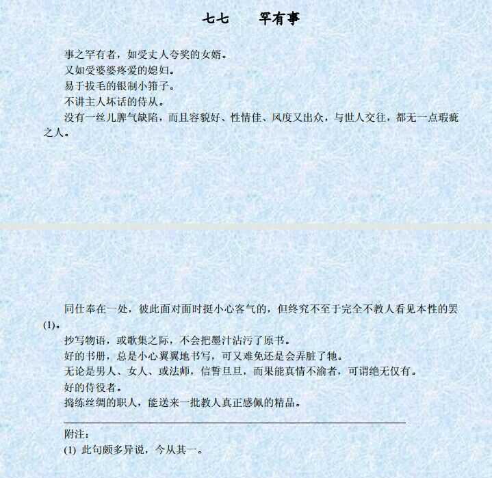 清少纳言的 枕草子 要怎么读 知乎 清少纳言的 枕草子 要怎么读 知乎