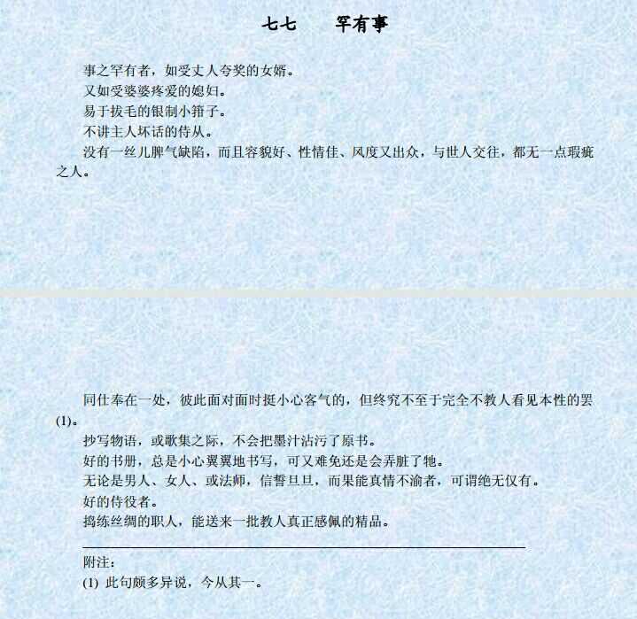 清少纳言的 枕草子 要怎么读 知乎