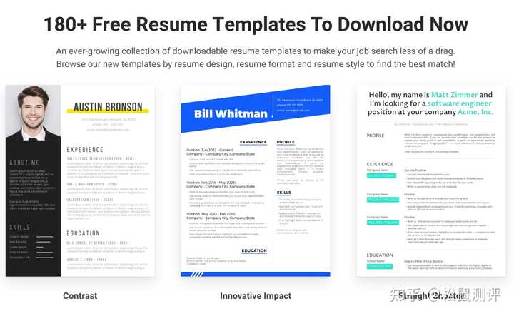 超级实用的免费个人简历模板网站推荐