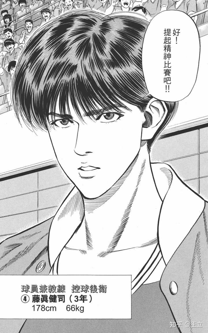 如何评价藤真健司 知乎 如何评价藤真健司 知乎