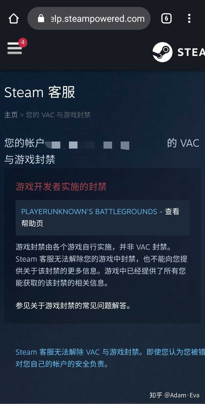 大佬们 我吃鸡被误封了 Steam有个vac封禁 我去pubg官网解封 Steam的vac可以取消吗 知乎 大佬们 我吃鸡被误封了 Steam有个vac封禁 我去pubg官网解封 Steam的vac可以取消吗 知乎