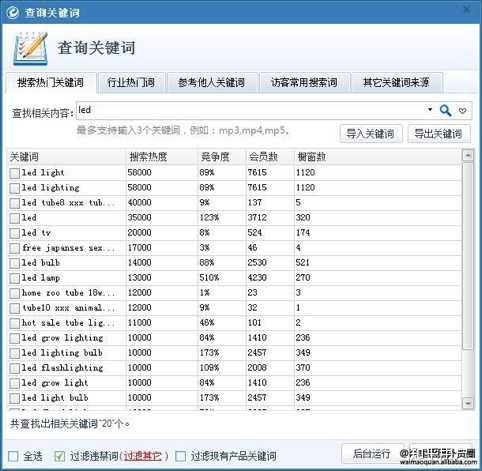 工具来获取关键词,还有查询关键词热度。http://www.ejiasoft.com/gezs.ht