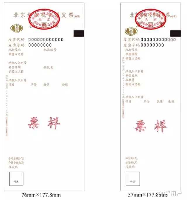 发票的号码和发票代码有什么区别? - 知乎