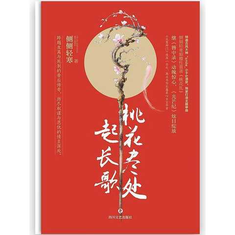 桃花诺古筝简谱_桃花诺简谱(3)