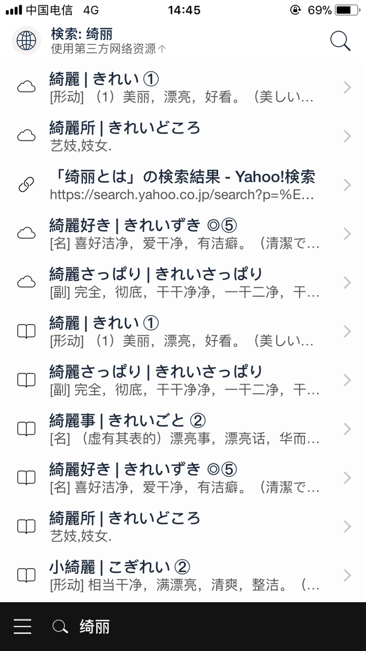 不知道日文的汉字怎么读的情况下 该怎么查读音 知乎 不知道日文的汉字怎么读的情况下 该怎么查读音 知乎