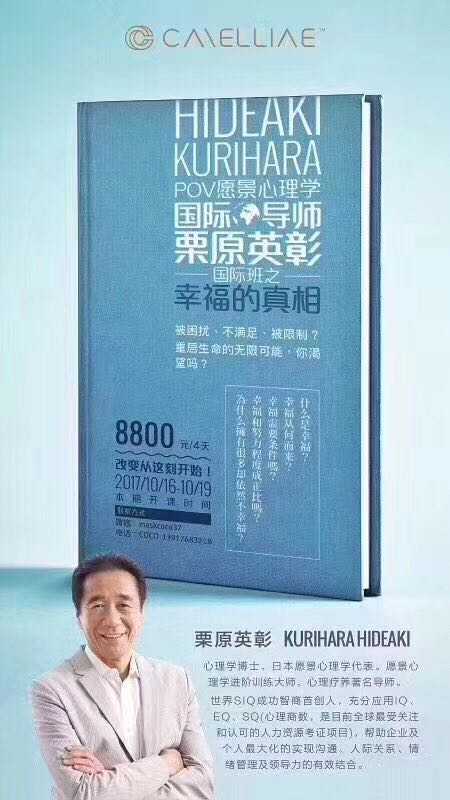 如何客观的评价栗原英彰老师 Kurihara Hideaki 及其课程 知乎
