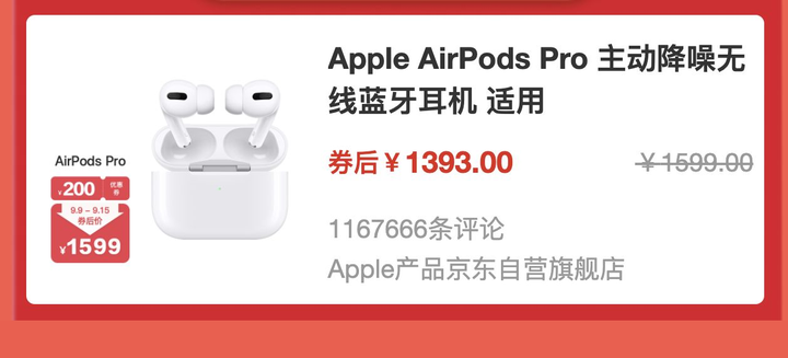 新作早割 AppleAirPodsPro第2世代 Apple イヤフォン