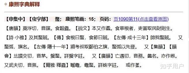 骛的读音怎么读? - 知乎