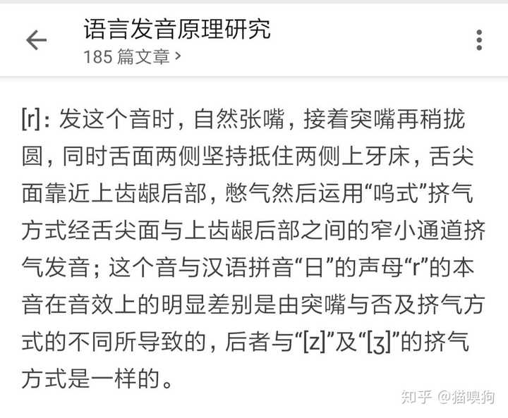 英语中 音标 R 如何发音 知乎