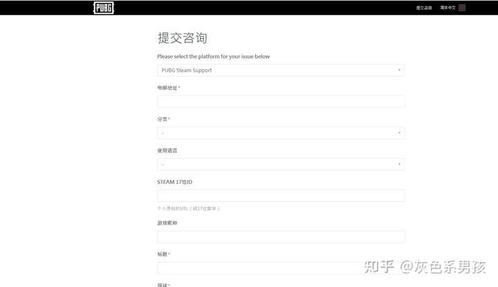 Steam被盗pubg封禁 绝地求生vac解封教学 Pubg永久封禁怎么解除