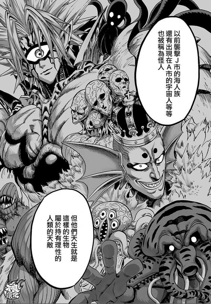 一拳超人 的剧情会如何继续发展 知乎