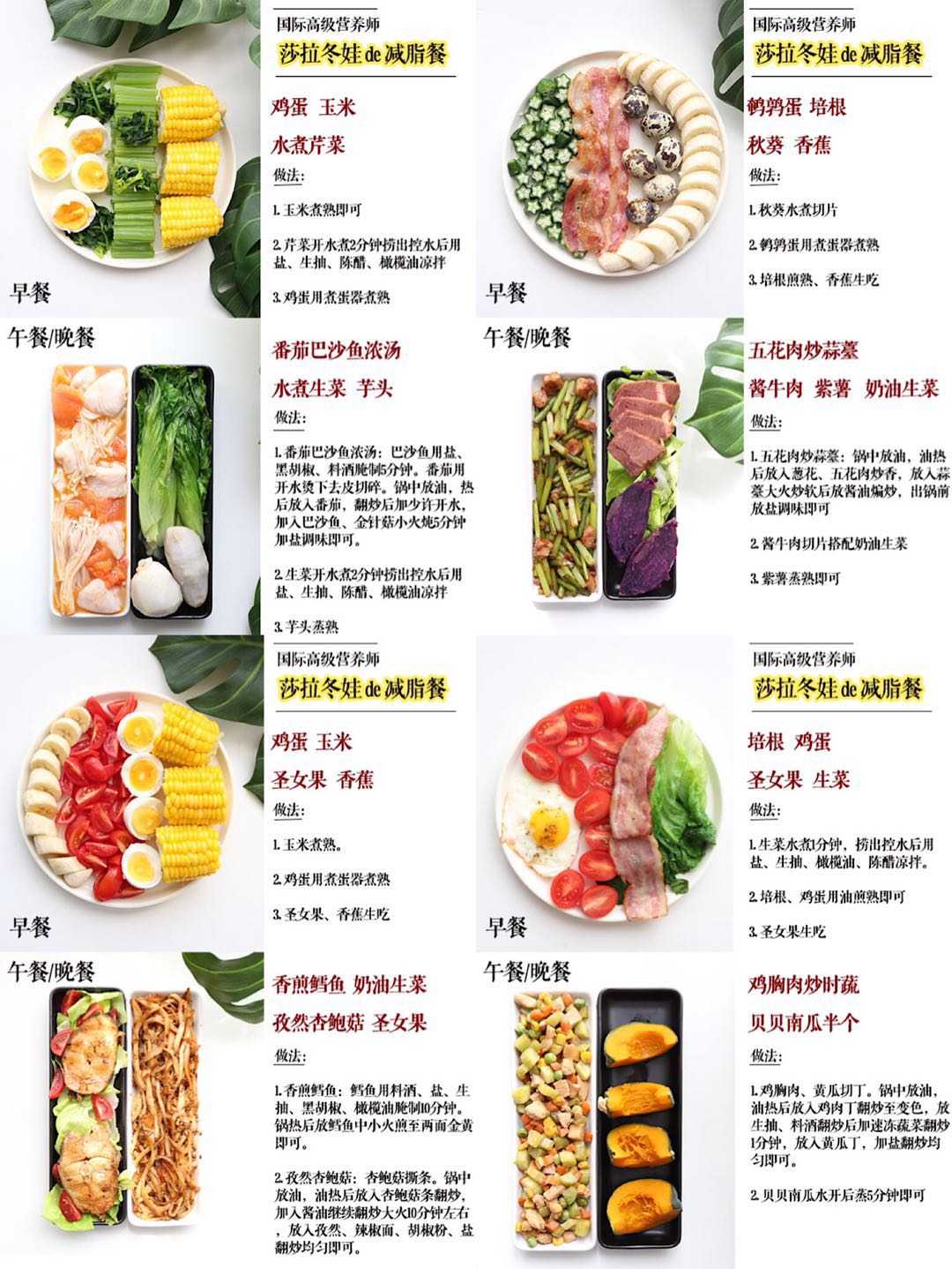 好好吃饭才能瘦,一个月瘦10斤是很容易的.