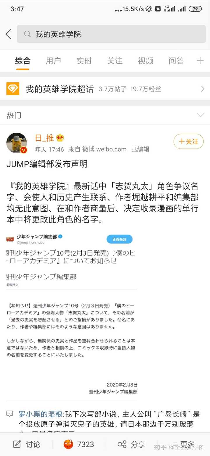我的英雄学院为什么凉了 知乎 我的英雄学院为什么凉了 知乎