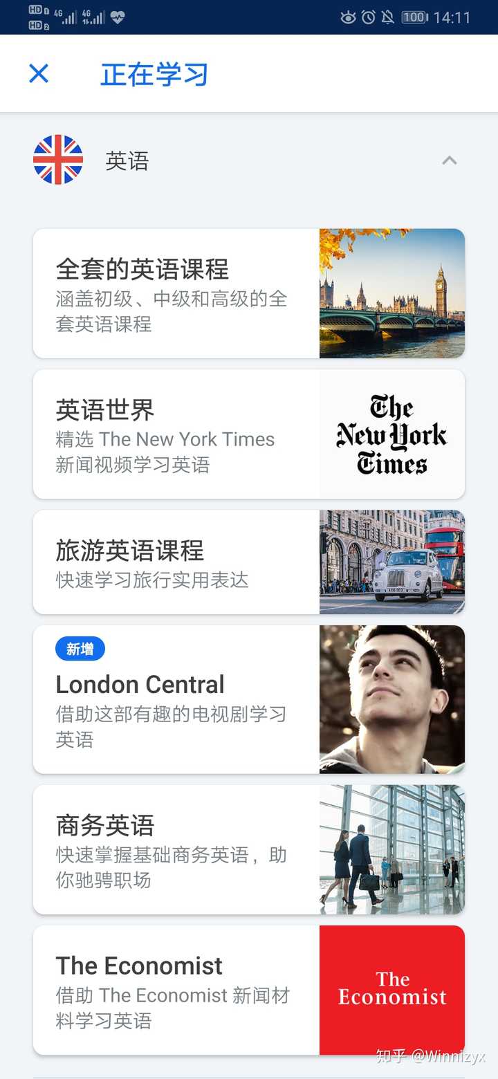 有什么练习英语口语的app 知乎