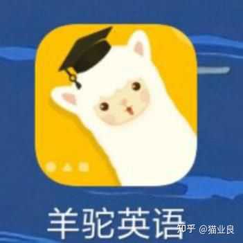 有哪些学习英语口语的app 知乎 有哪些学习英语口语的app 知乎