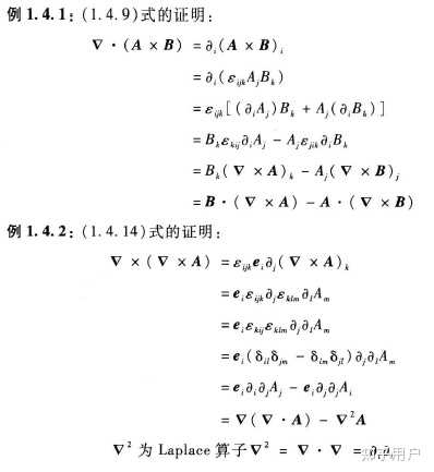 关于nabla算符的一些公式推导，一些其他样式的算符究竟有什么样的性质，或者说应该怎样理解？ - 知乎