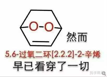 有机化学有什么有趣或特殊的物质？ - 知乎