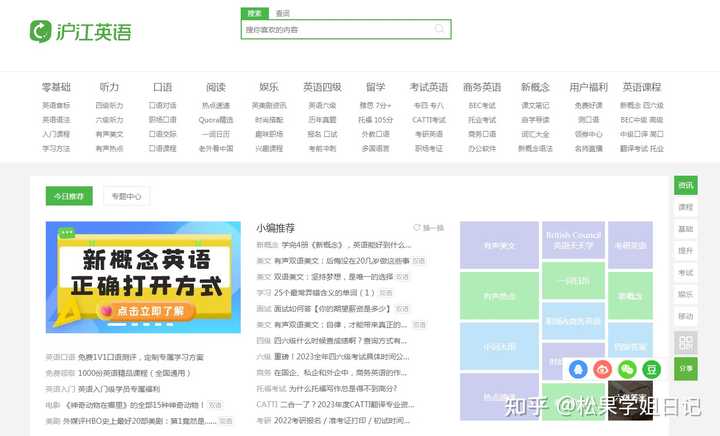 推荐几个免费的学习网站?