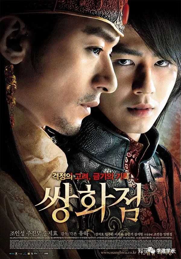 霜花店中 赵寅成城饰演的侍卫到底是更喜欢皇上还是皇后 困扰啊 知乎