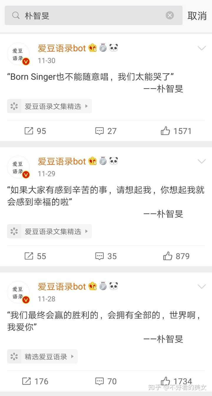 看了MMA感觉防弹少年团里面那个朴智旻挺厉害的，但搜索了一下好像挺xfxy体质的，值得入坑吗？ - 知乎