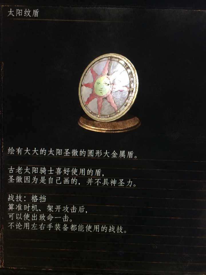如何评价黑暗之魂系列中的太阳战士 知乎 如何评价黑暗之魂系列中的太阳战士 知乎