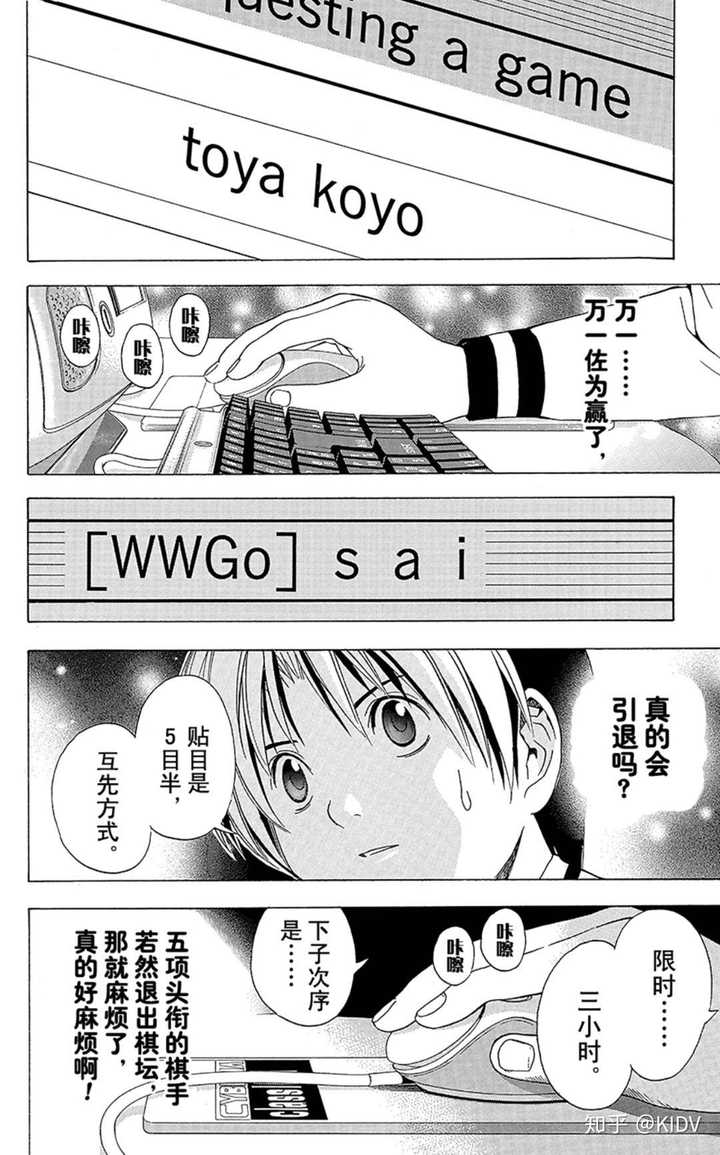 如何评价漫画 棋魂 知乎