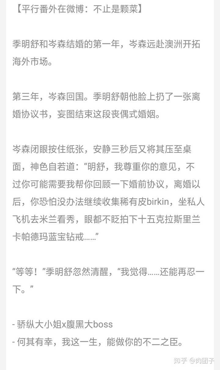 有没有好看并且已经完结的甜宠文推荐 知乎 有没有好看并且已经完结的甜宠文推荐 知乎