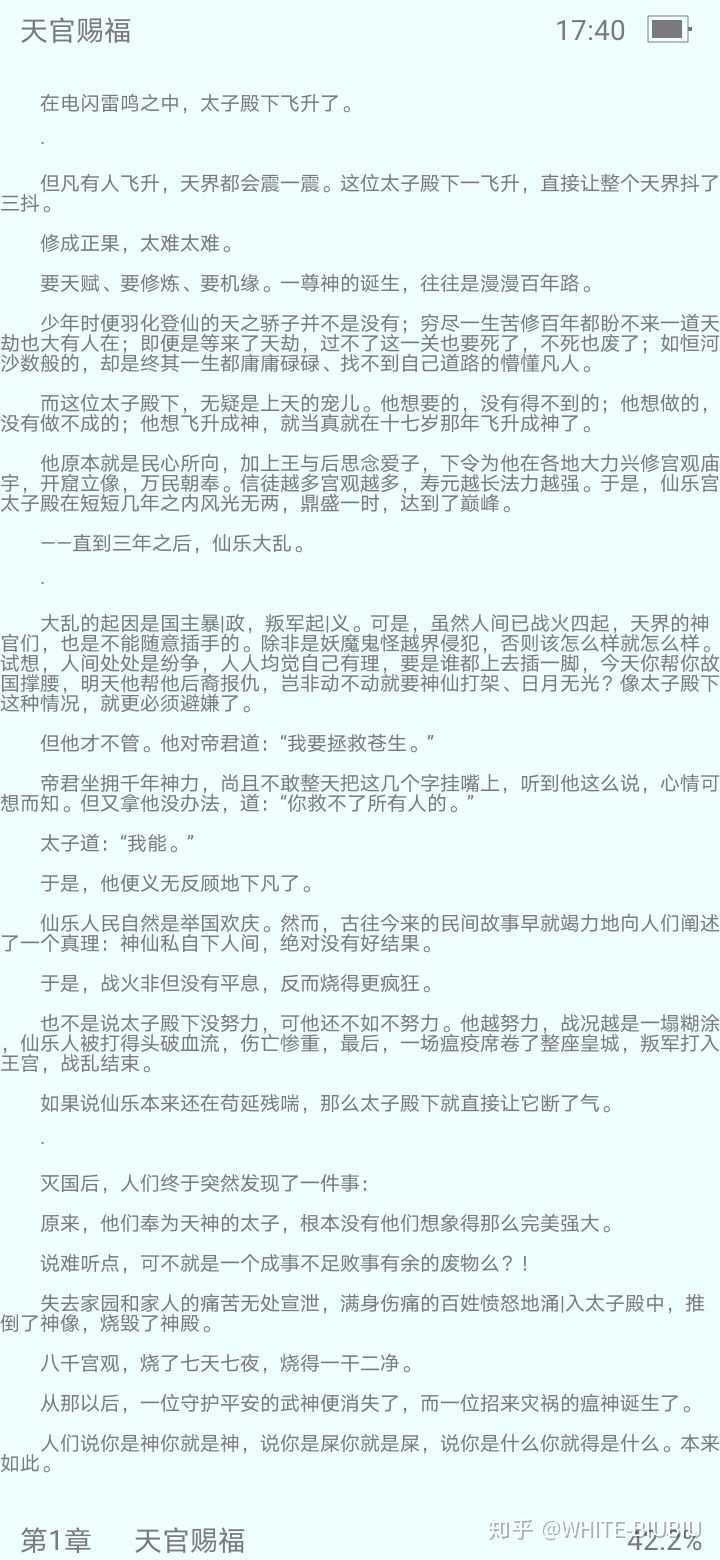 如何評價國產動畫天官賜福12集